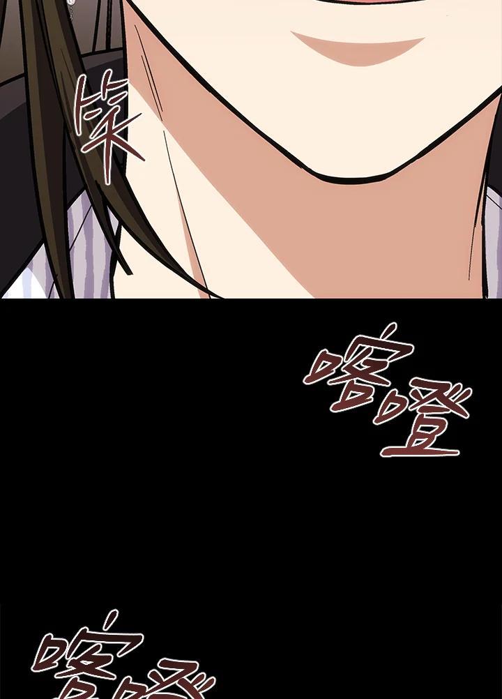 《感应者——记忆的碎片》第49话 第22页
