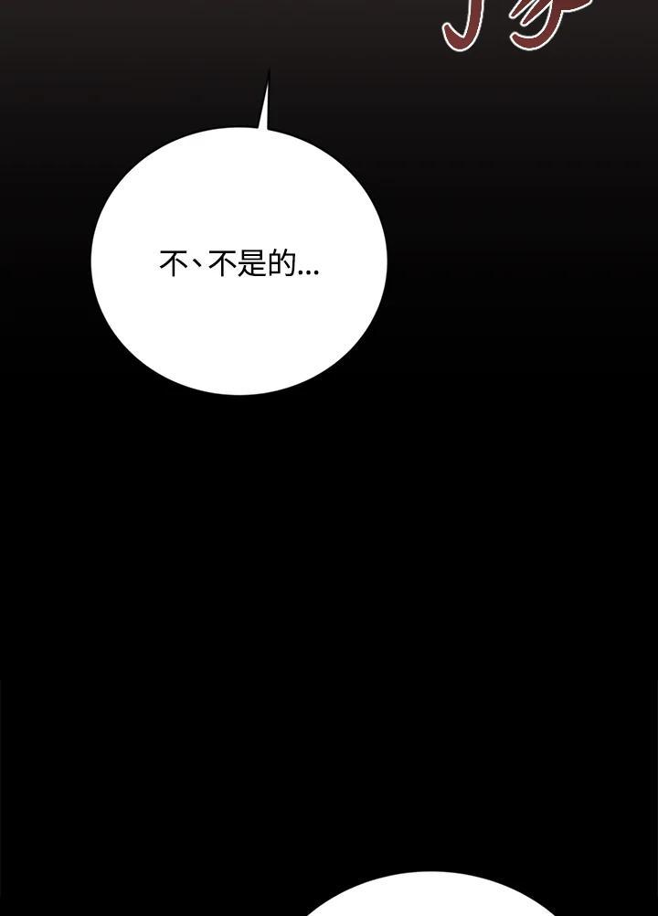 《感应者——记忆的碎片》第49话 第27页