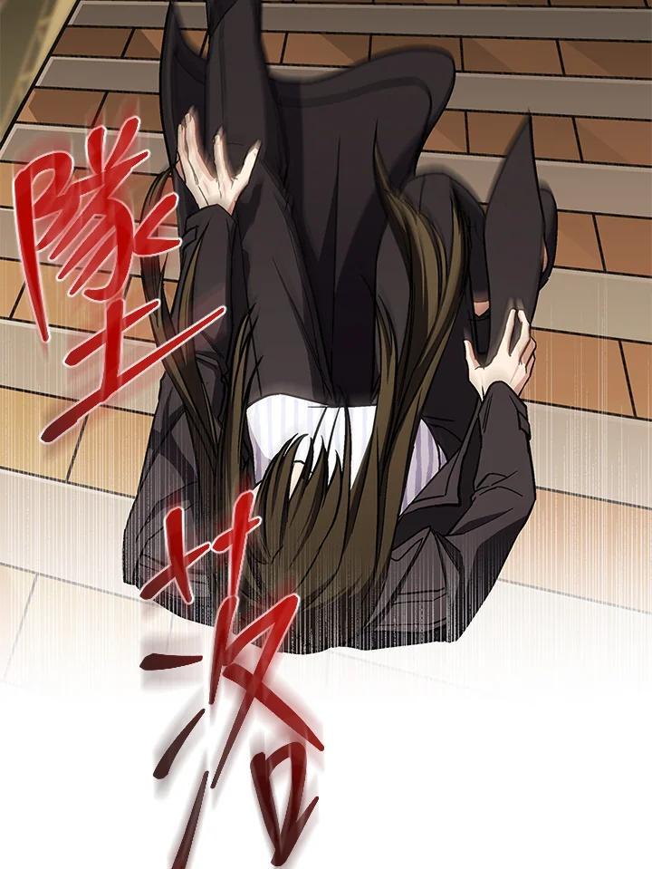 《感应者——记忆的碎片》第49话 第36页