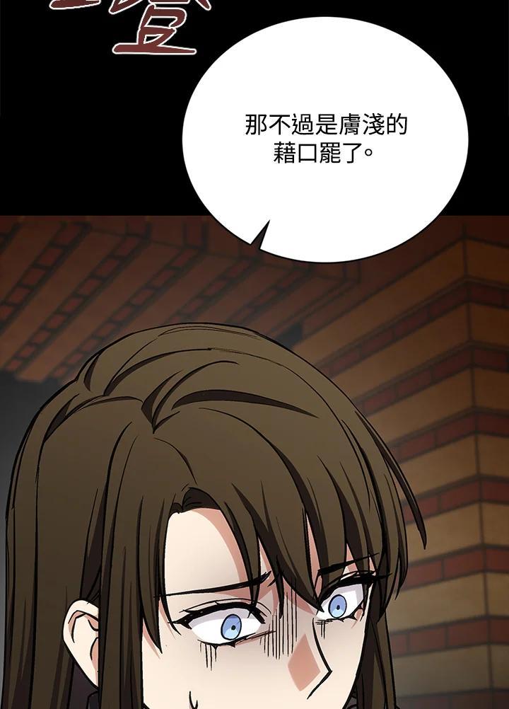 《感应者——记忆的碎片》第49话 第23页