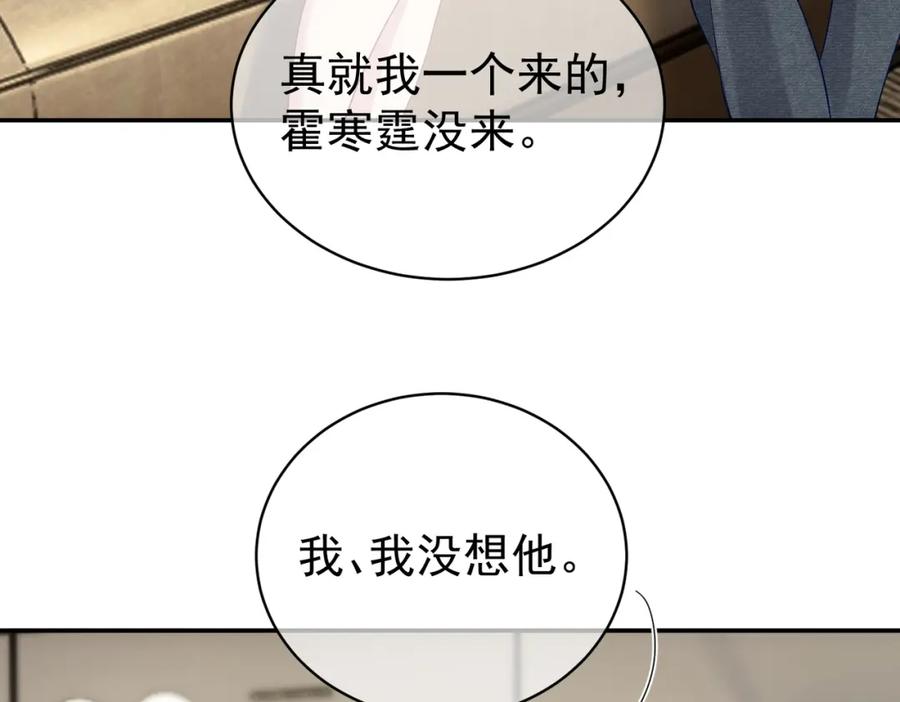 《天降萌宝：霍爷请签收》第50话 老婆弄丢了 第55页