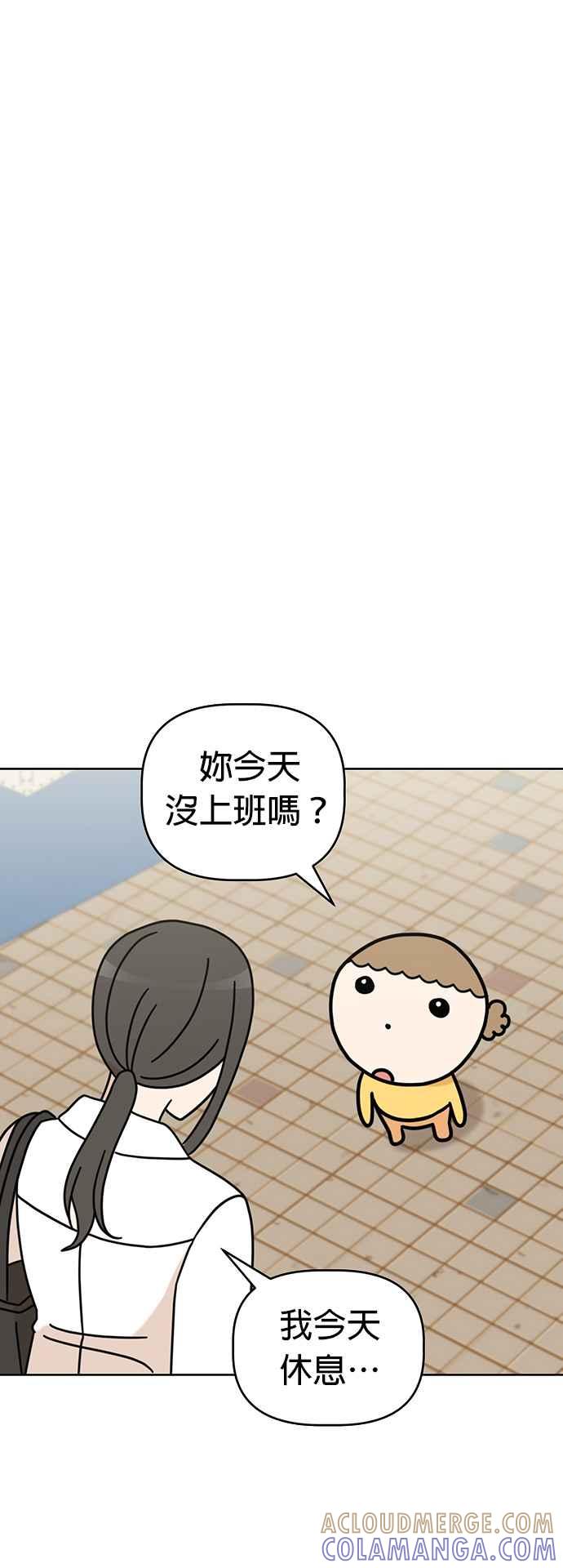 我家妹妹是狗狗 第50话 客人，欢迎光临！ 第22页