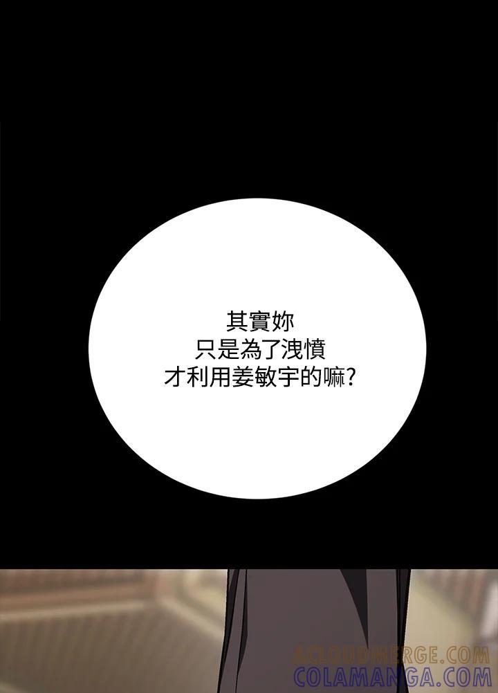 《感应者——记忆的碎片》第49话 第25页