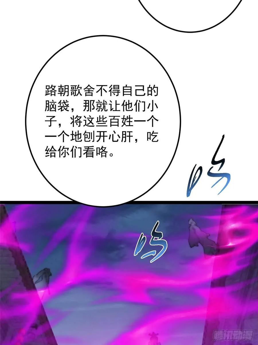 掌门低调点 494 本座想要亲自上台了 第44页