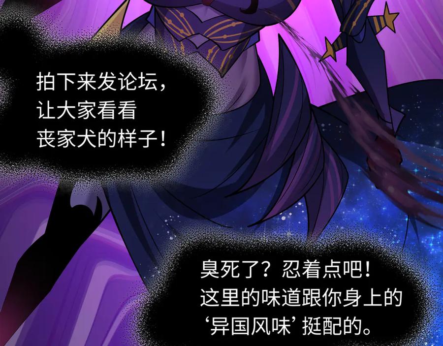 全球诡异时代 第506话 扶桑篇-黑魔仙的过去！ 第98页