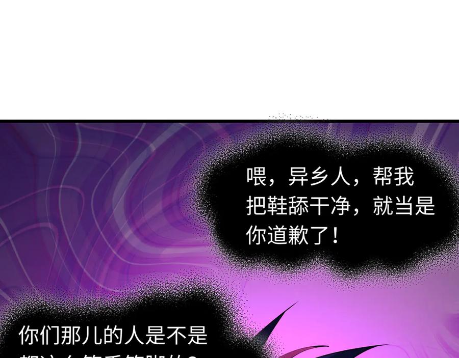 全球诡异时代 第506话 扶桑篇-黑魔仙的过去！ 第96页