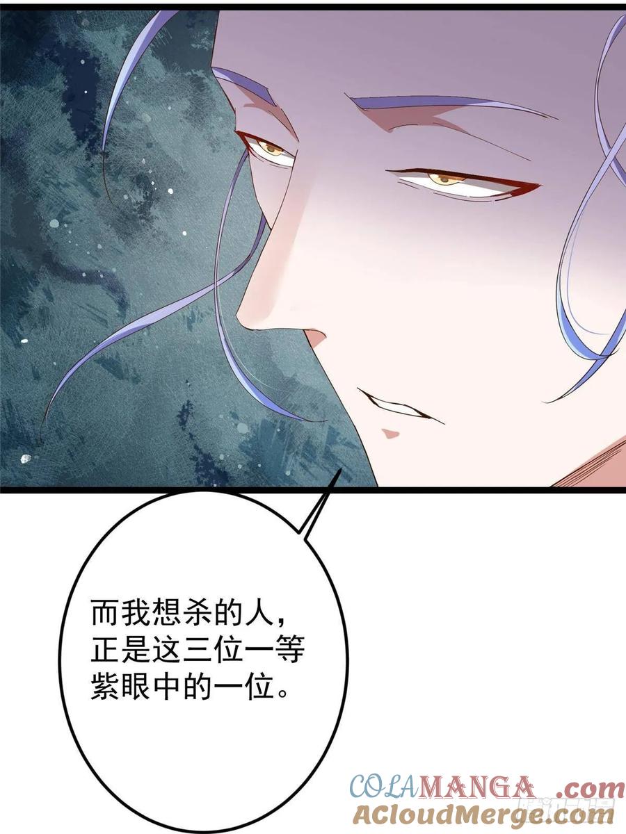 掌门低调点 503 紫月会真正的大佬 第67页