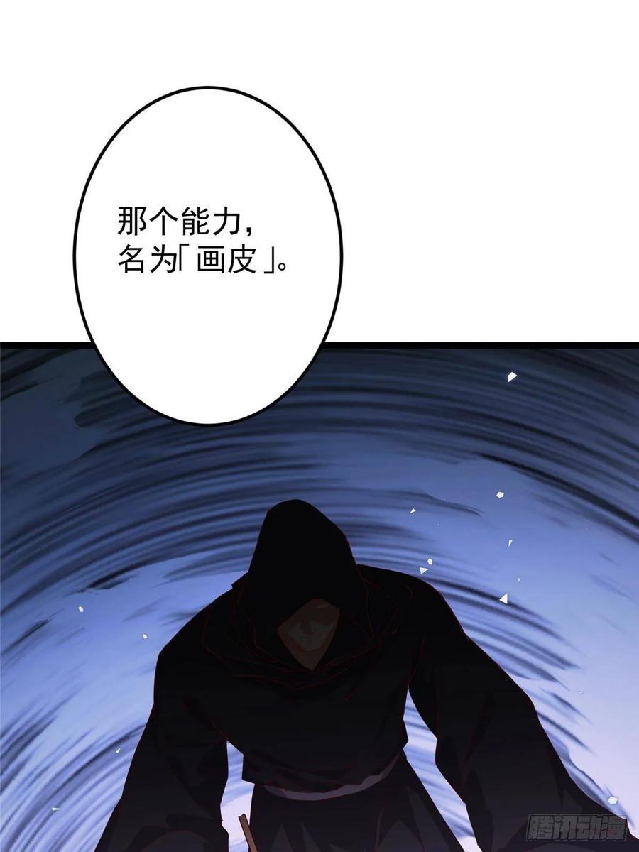 掌门低调点 503 紫月会真正的大佬 第72页