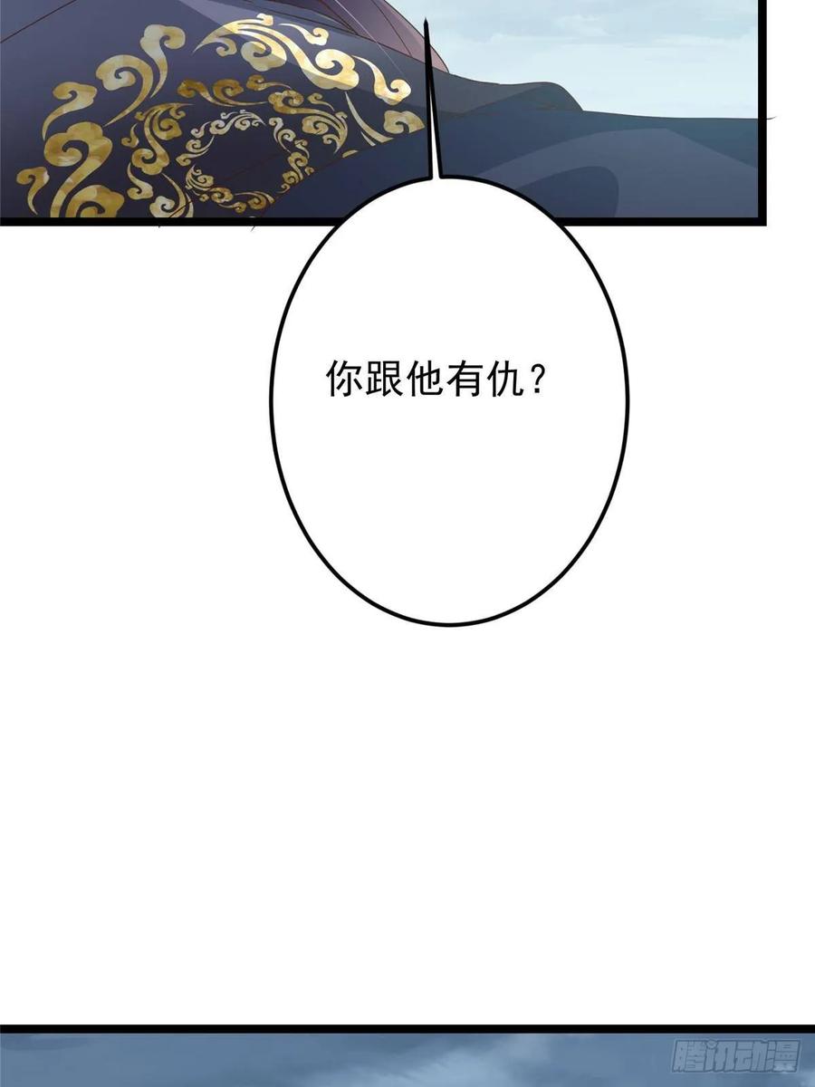 掌门低调点 503 紫月会真正的大佬 第69页