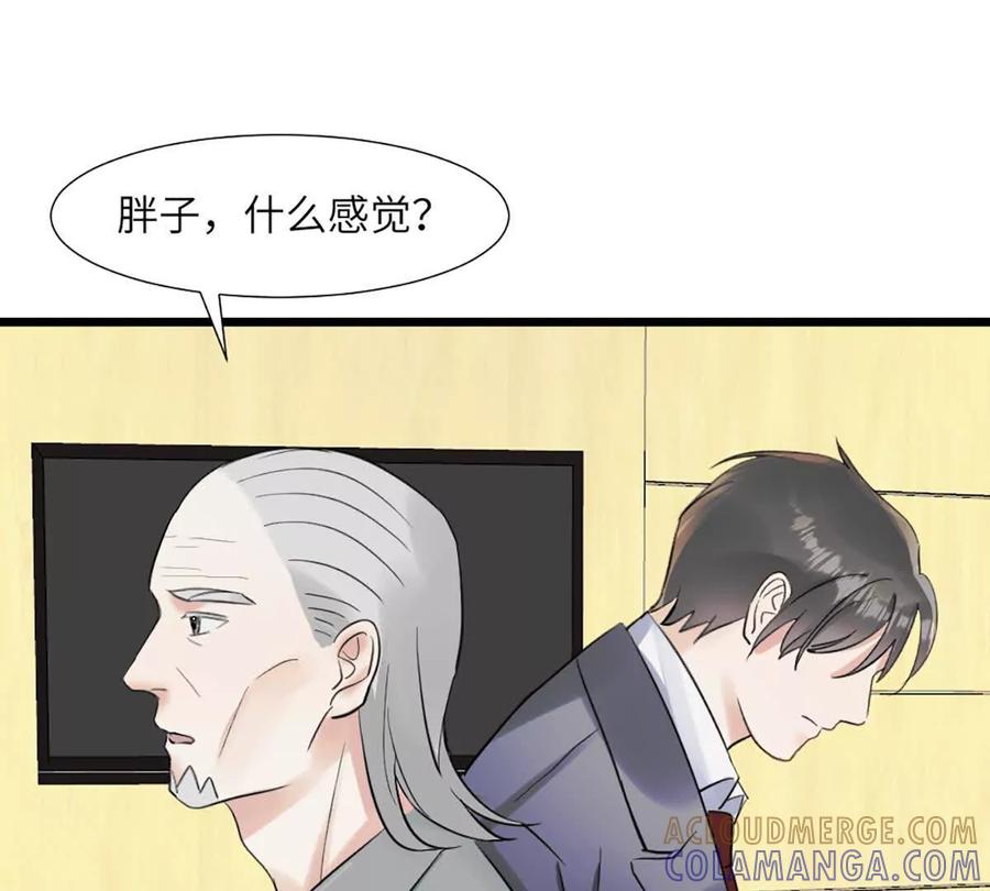 《神工》第48话 车床发布会 第67页