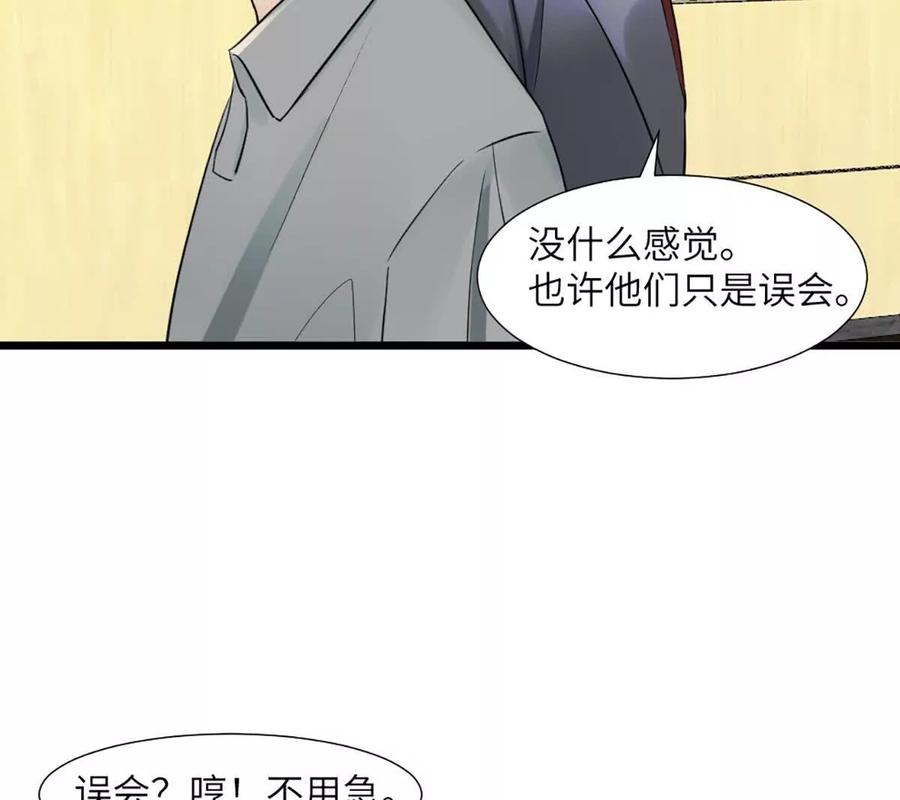 《神工》第48话 车床发布会 第68页