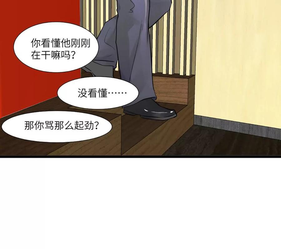 《神工》第48话 车床发布会 第66页