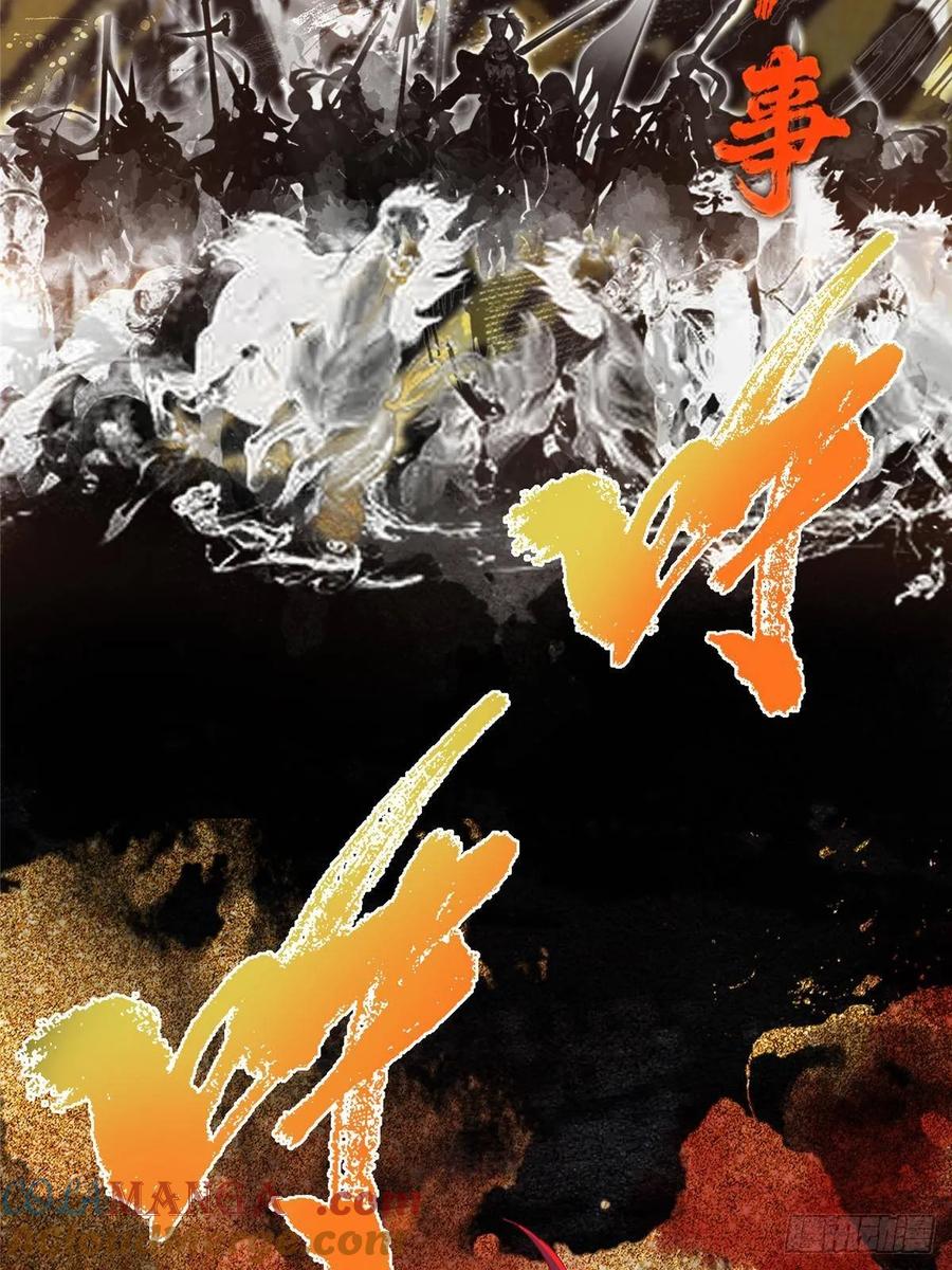 掌门低调点 508 硬与硬的激烈碰撞！ 第64页