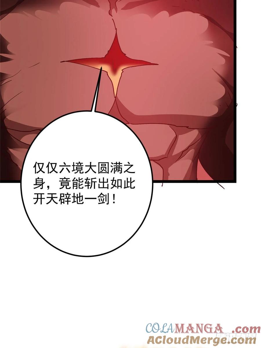 掌门低调点 508 硬与硬的激烈碰撞！ 第67页