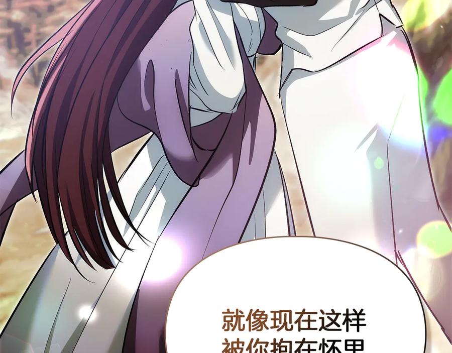 《我才是真正的家主》第52话 我爱你 第156页