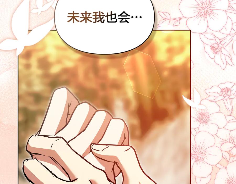 《我才是真正的家主》第52话 我爱你 第158页