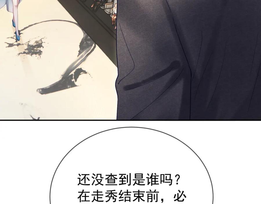 《天降萌宝：霍爷请签收》第54话 十萌宝助力求婚 第36页