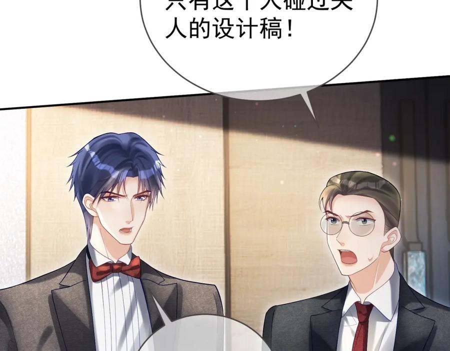 《天降萌宝：霍爷请签收》第54话 十萌宝助力求婚 第39页