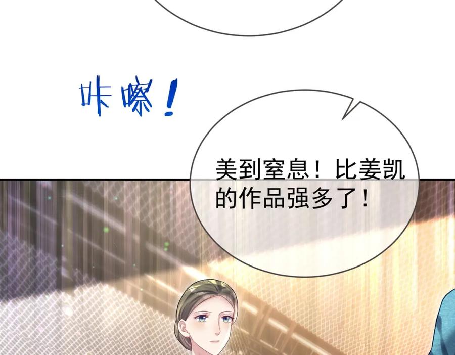 《天降萌宝：霍爷请签收》第54话 十萌宝助力求婚 第31页