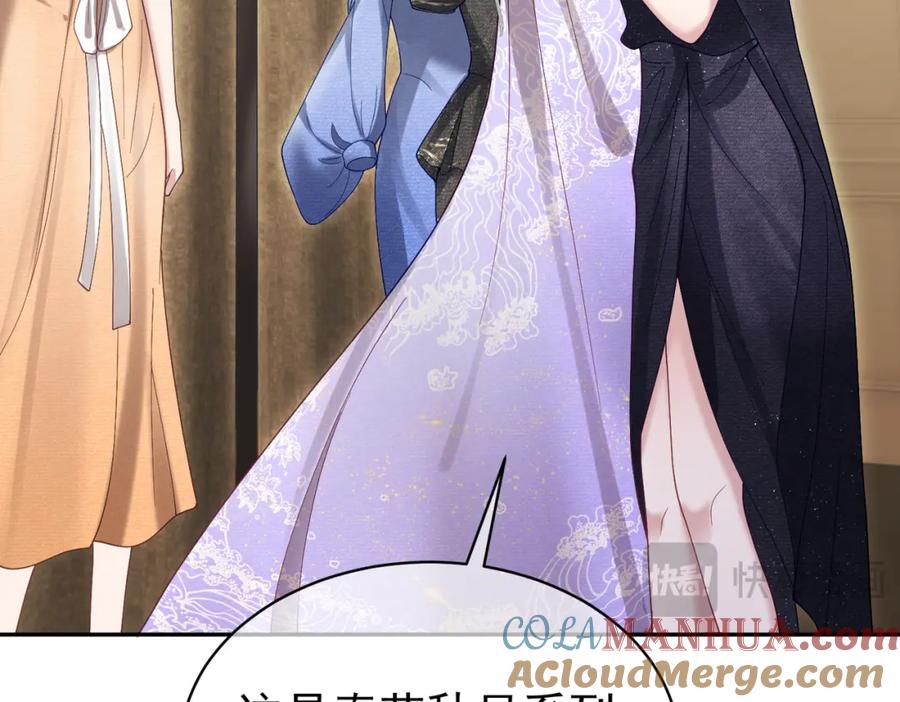 《天降萌宝：霍爷请签收》第54话 十萌宝助力求婚 第13页