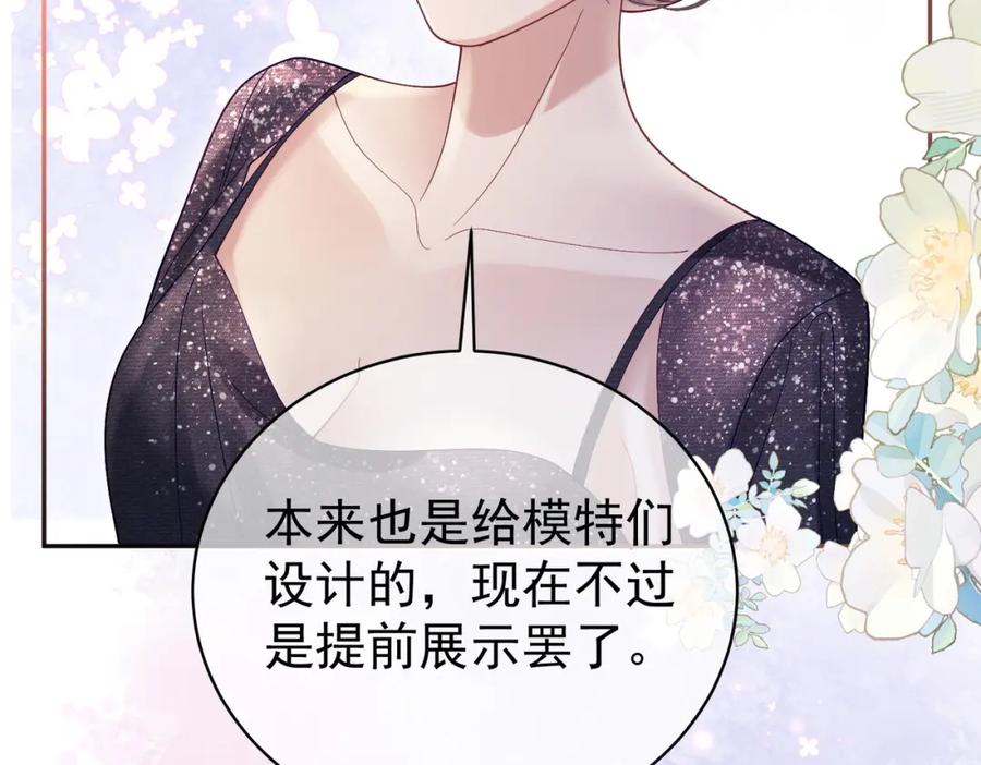 《天降萌宝：霍爷请签收》第54话 十萌宝助力求婚 第18页