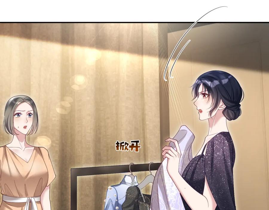 《天降萌宝：霍爷请签收》第54话 十萌宝助力求婚 第12页