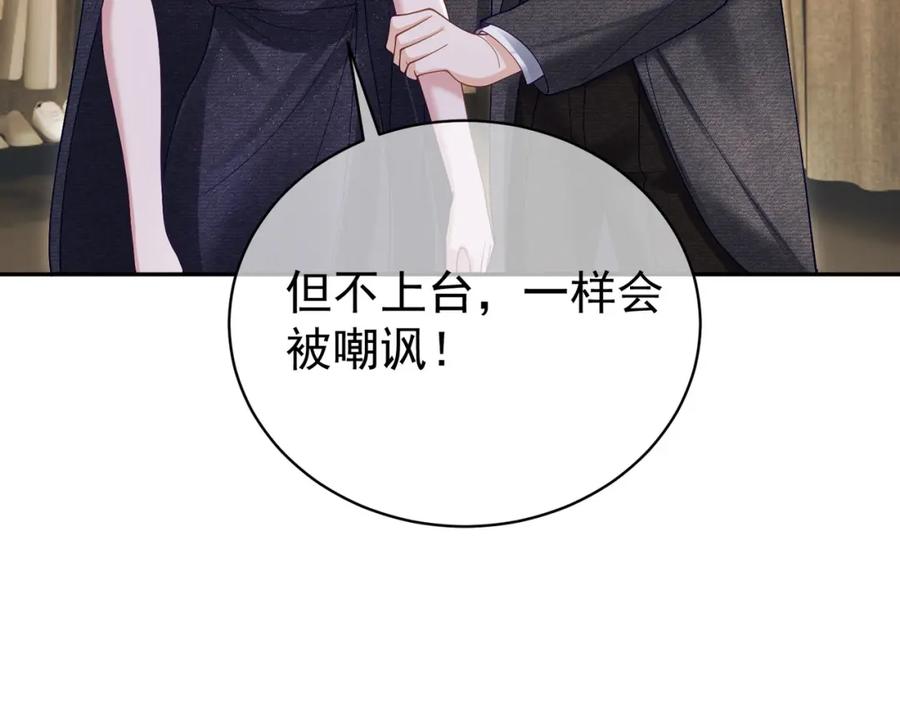 《天降萌宝：霍爷请签收》第54话 十萌宝助力求婚 第11页