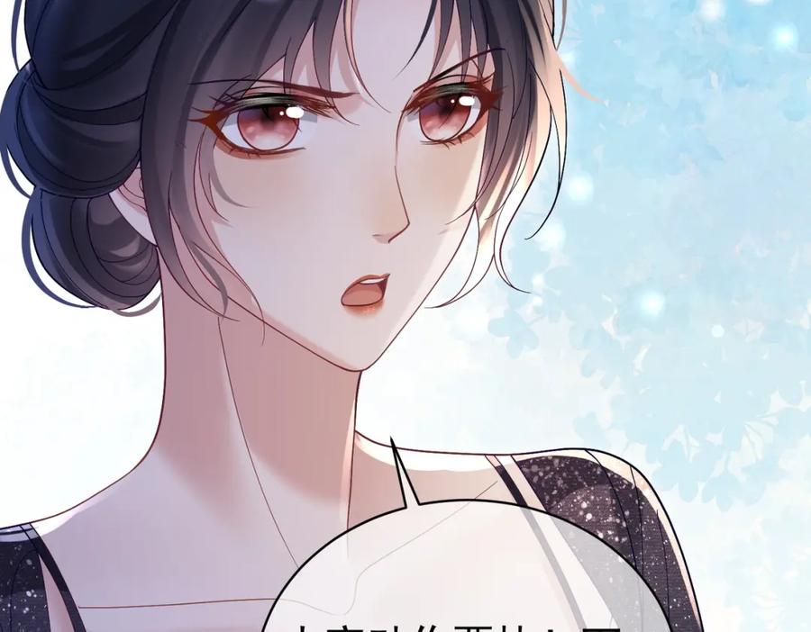 《天降萌宝：霍爷请签收》第54话 十萌宝助力求婚 第8页
