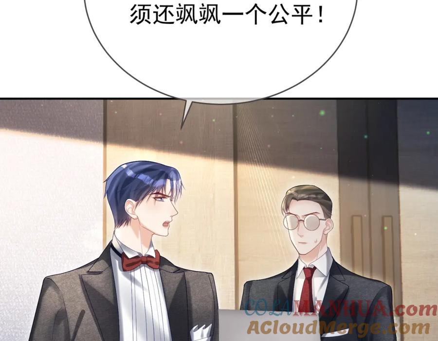 《天降萌宝：霍爷请签收》第54话 十萌宝助力求婚 第37页