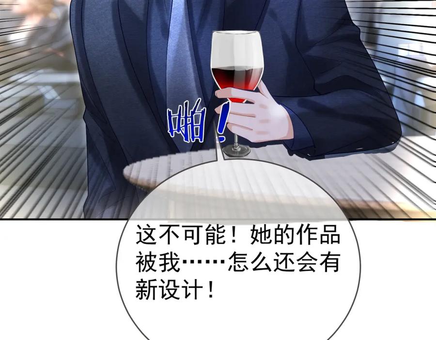 《天降萌宝：霍爷请签收》第54话 十萌宝助力求婚 第30页
