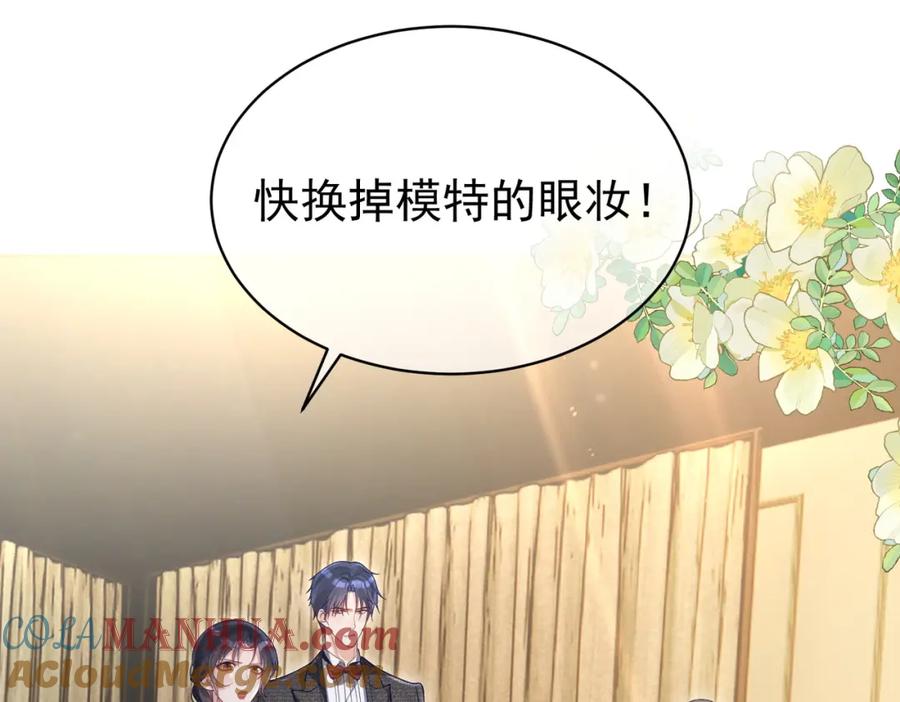 《天降萌宝：霍爷请签收》第54话 十萌宝助力求婚 第5页