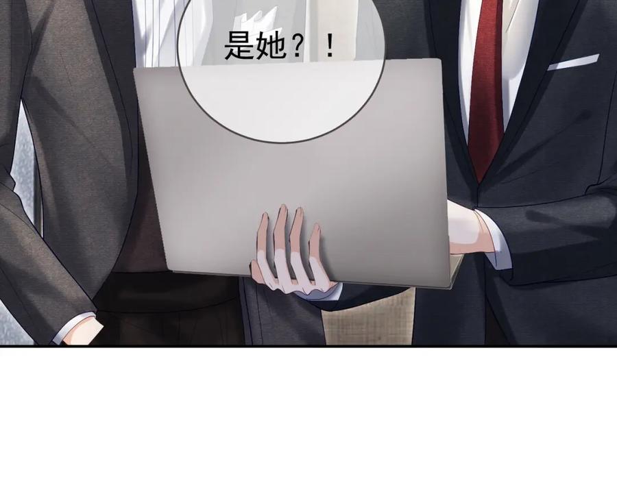 《天降萌宝：霍爷请签收》第54话 十萌宝助力求婚 第40页