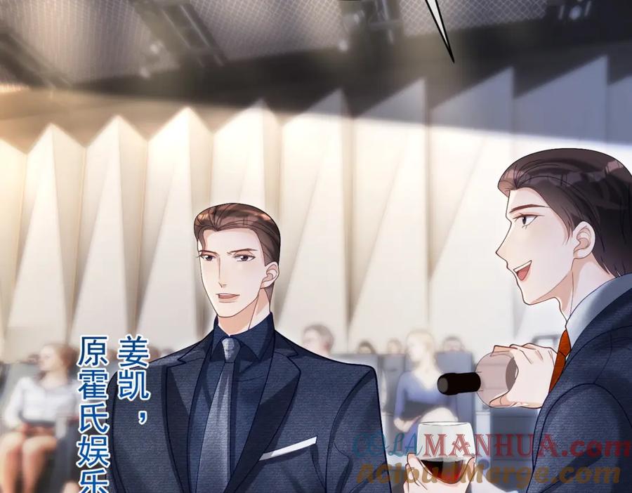 《天降萌宝：霍爷请签收》第54话 十萌宝助力求婚 第21页
