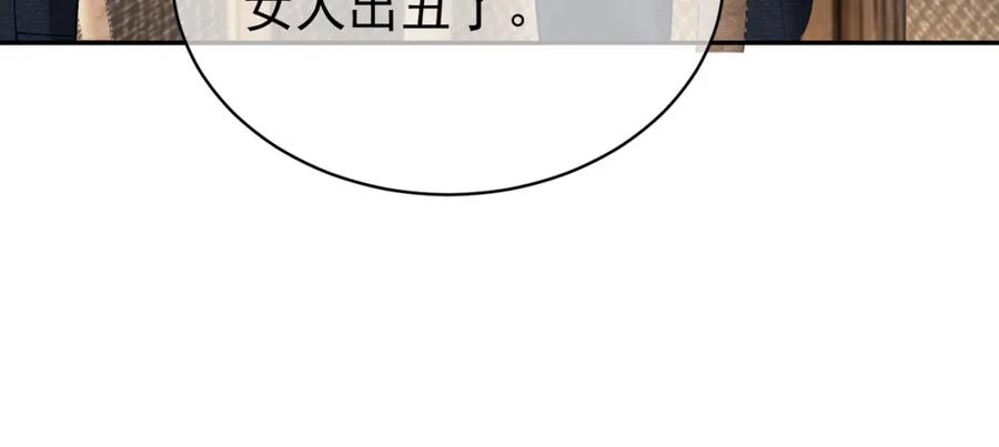 《天降萌宝：霍爷请签收》第54话 十萌宝助力求婚 第23页