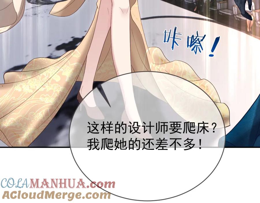 《天降萌宝：霍爷请签收》第54话 十萌宝助力求婚 第33页