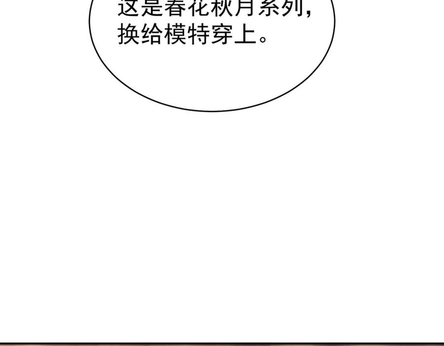 《天降萌宝：霍爷请签收》第54话 十萌宝助力求婚 第14页