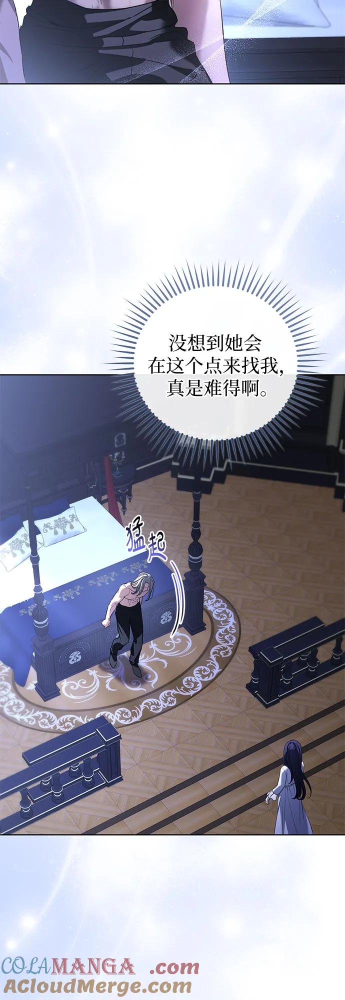 致我丈夫的情人 - 第54话 - 第4张图