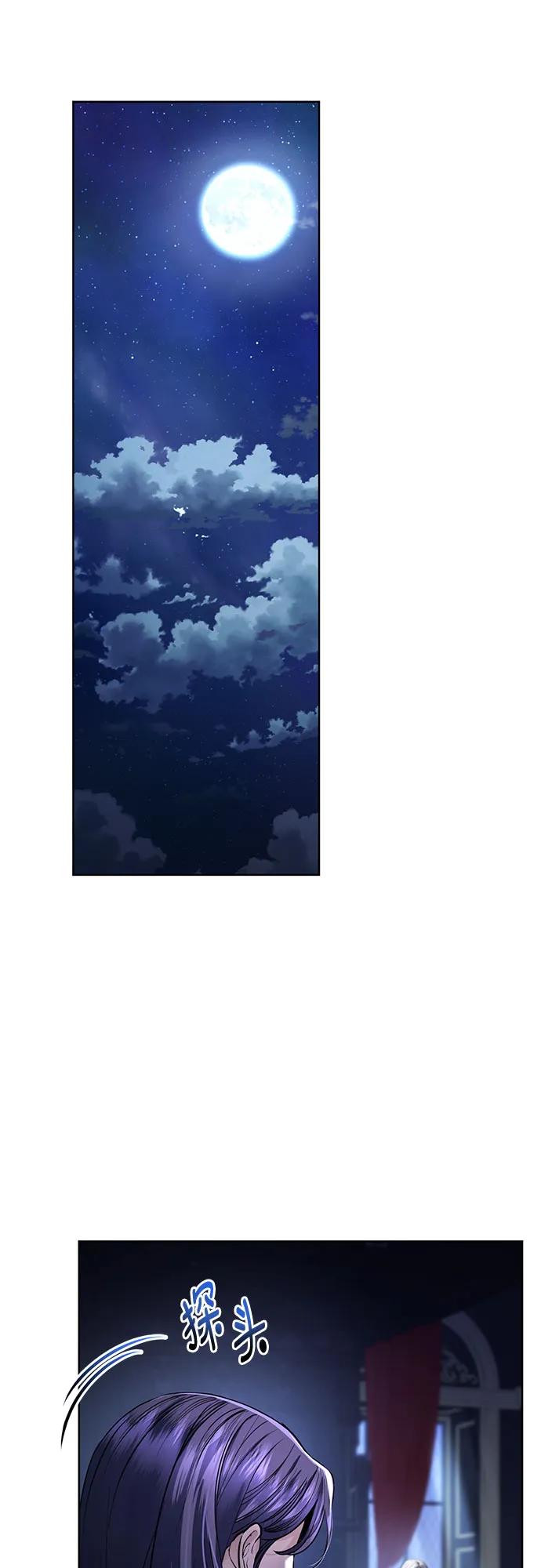 致我丈夫的情人 - 第54话 - 第2张图