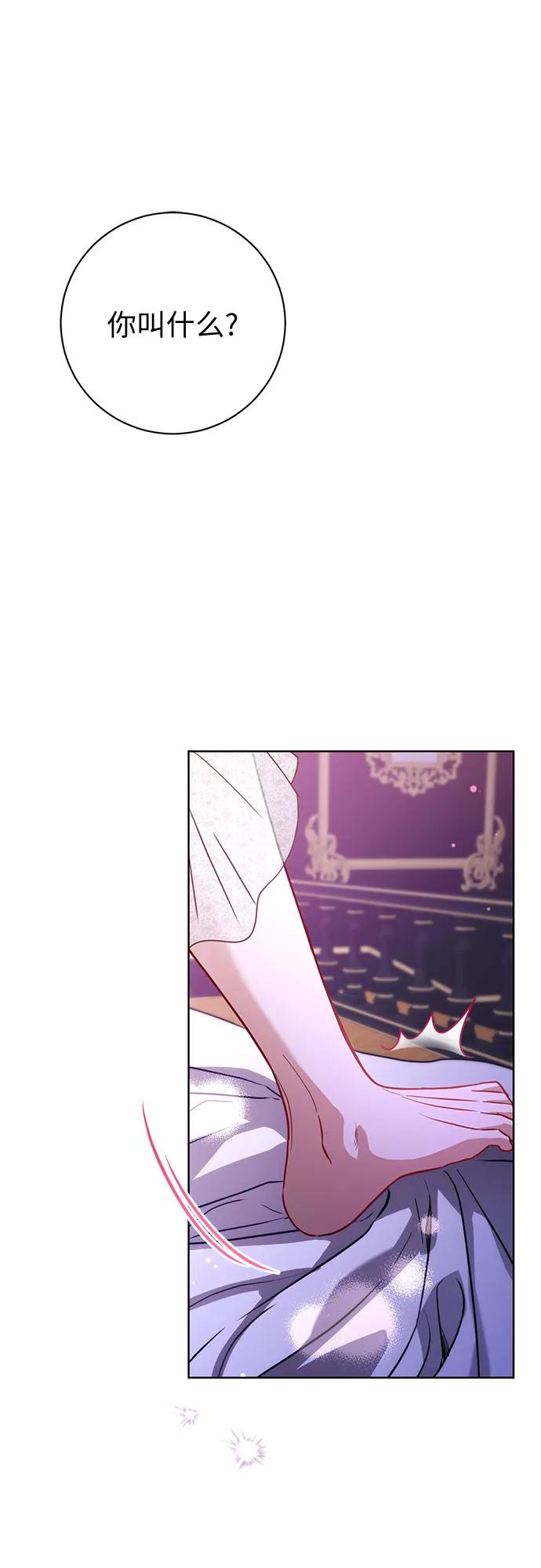 致我丈夫的情人 - 第54话 - 第24张图