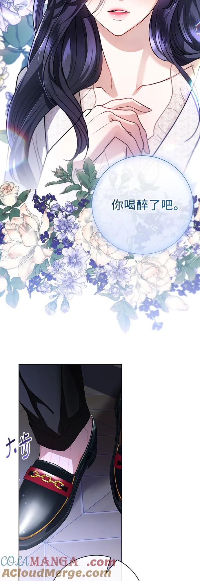 致我丈夫的情人 - 第54话 - 第7张图