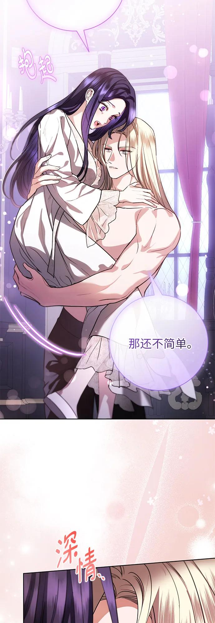 致我丈夫的情人 - 第54话 - 第9张图