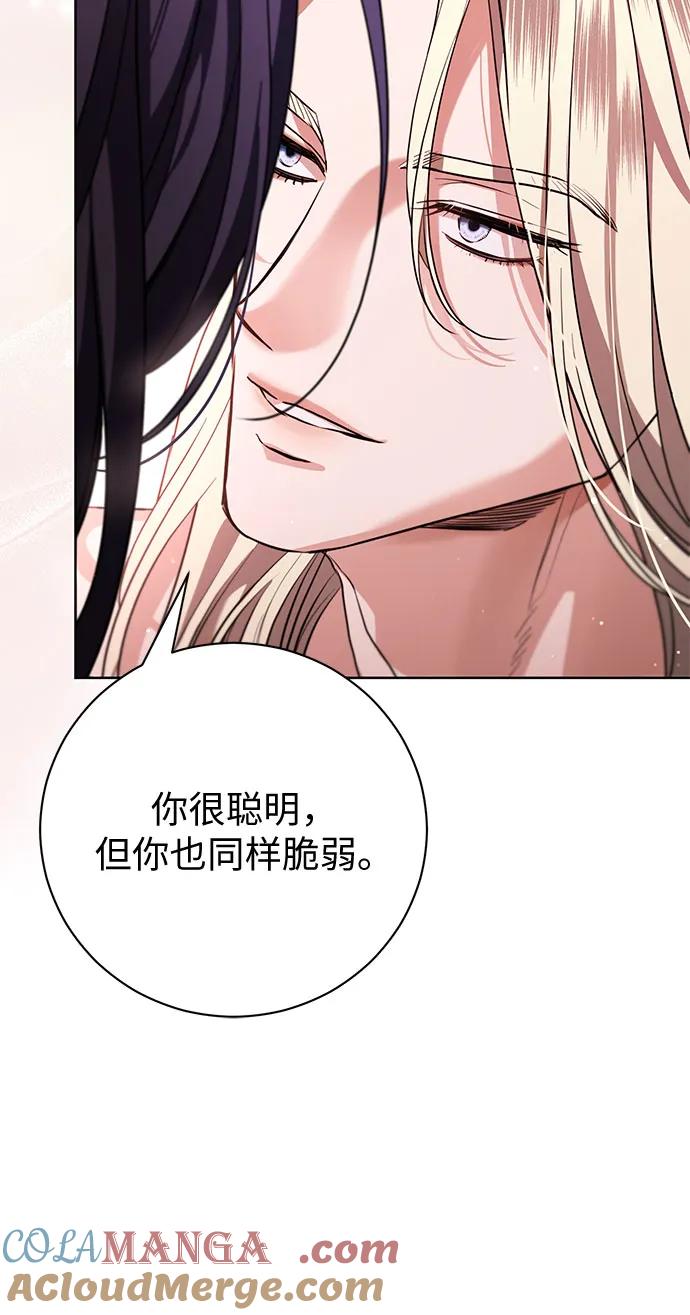 致我丈夫的情人 - 第54话 - 第10张图