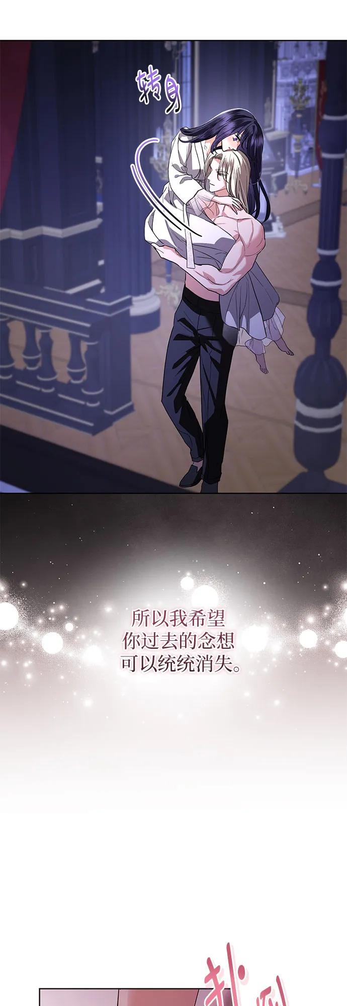 致我丈夫的情人 - 第54话 - 第18张图