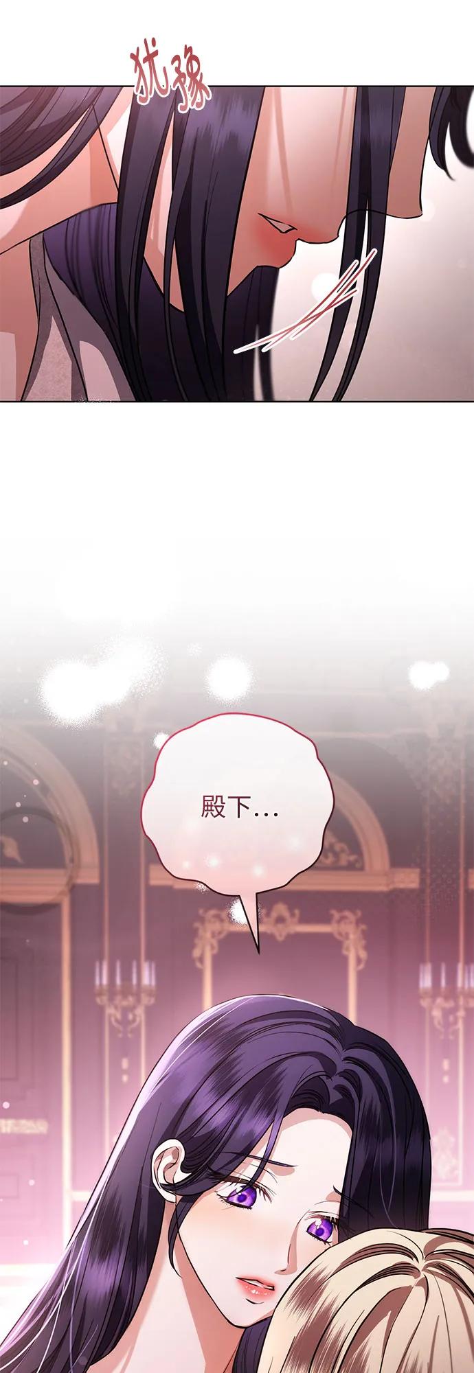 致我丈夫的情人 - 第54话 - 第11张图