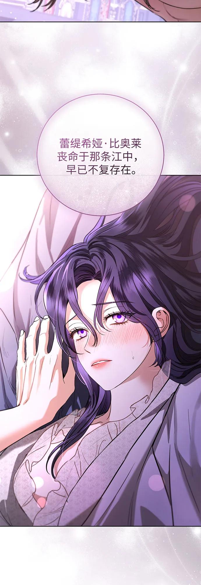 致我丈夫的情人 - 第54话 - 第26张图