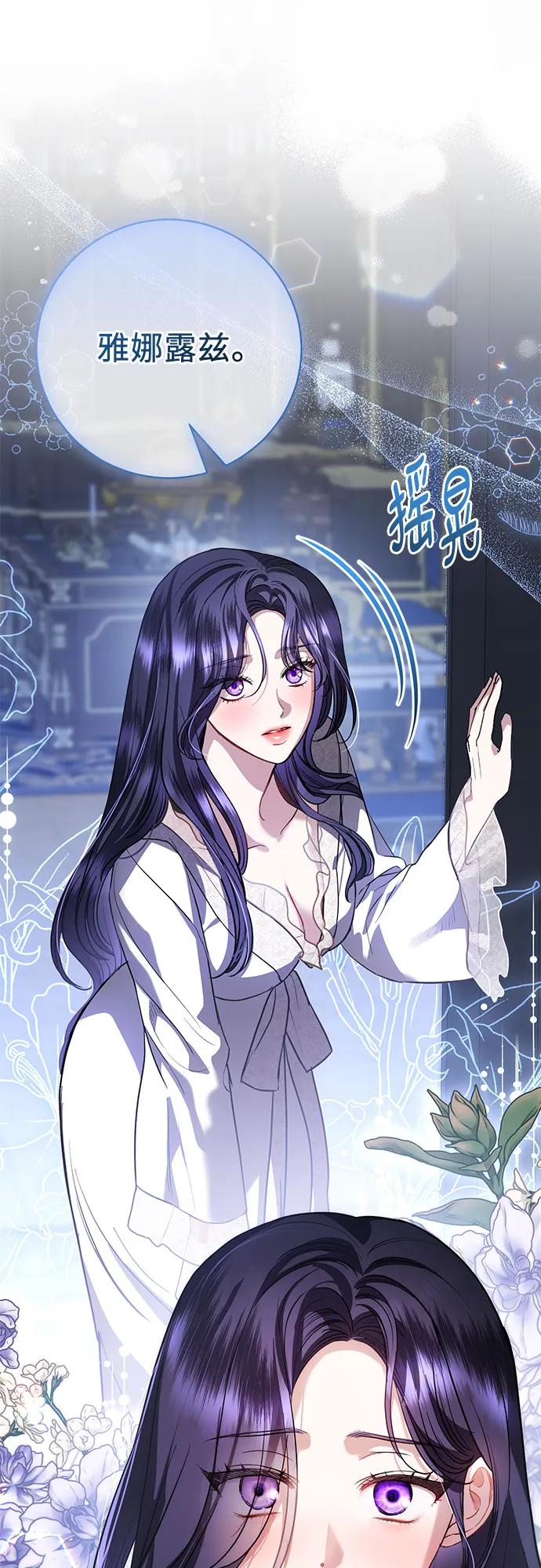 致我丈夫的情人 - 第54话 - 第6张图