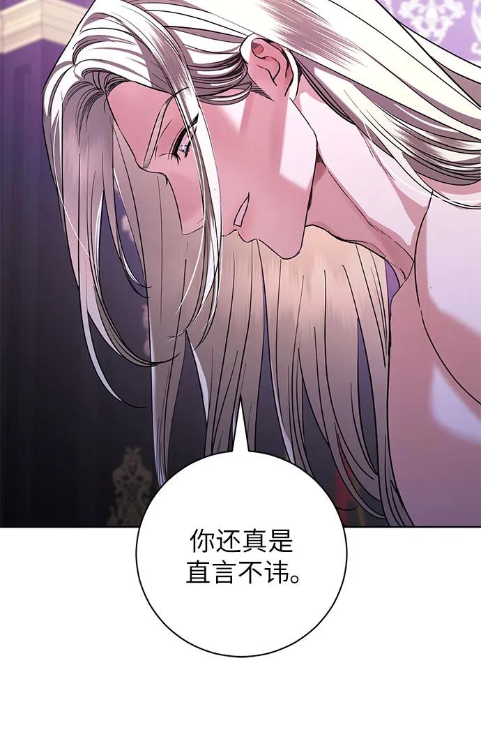 致我丈夫的情人 - 第54话 - 第23张图