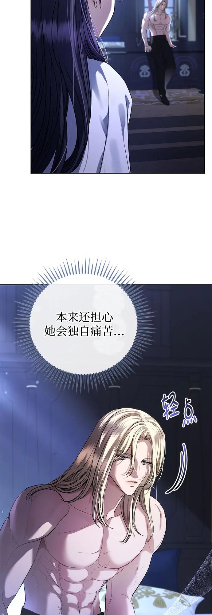 致我丈夫的情人 - 第54话 - 第3张图