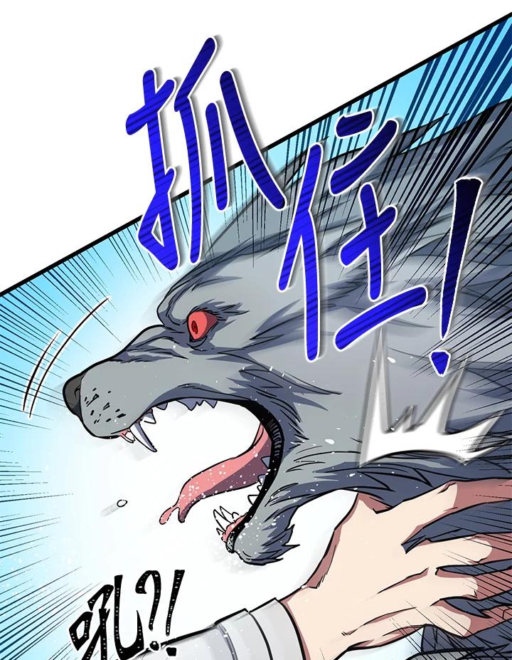 从满级开始升级 - 第55话 - 第155张图