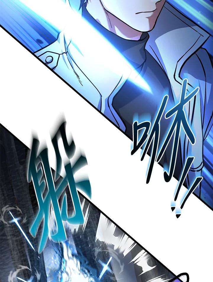 从满级开始升级 - 第55话 - 第168张图